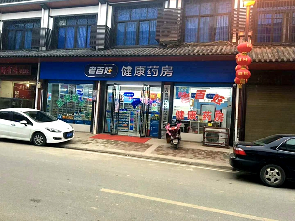 湖南長(zhǎng)沙橋驛店