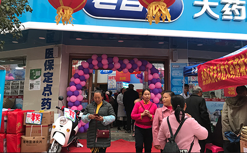 加盟商感言：加盟老百姓健康藥房，是我不悔的決定！